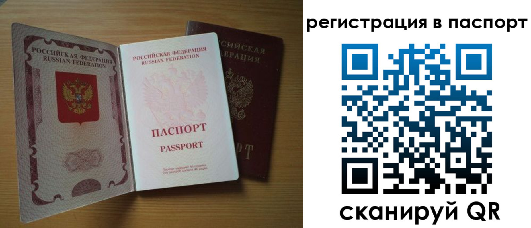 прописка для школы в Майкопе