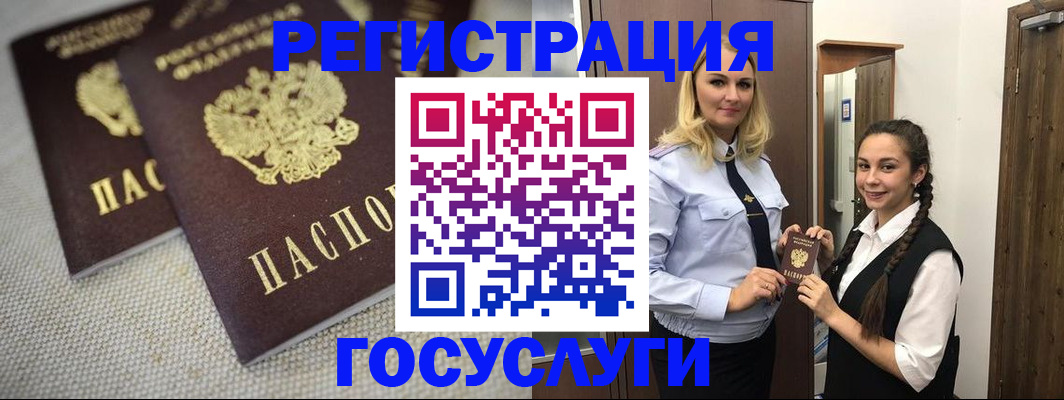 где прописаться в Майкопе