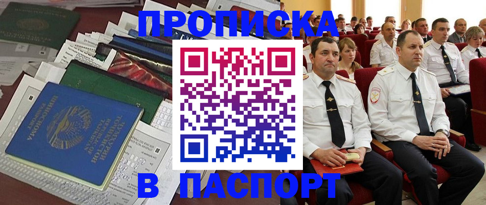 миграционный учет в Майкопе