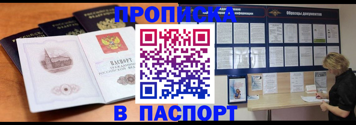 прописка для кредита в Майкопе