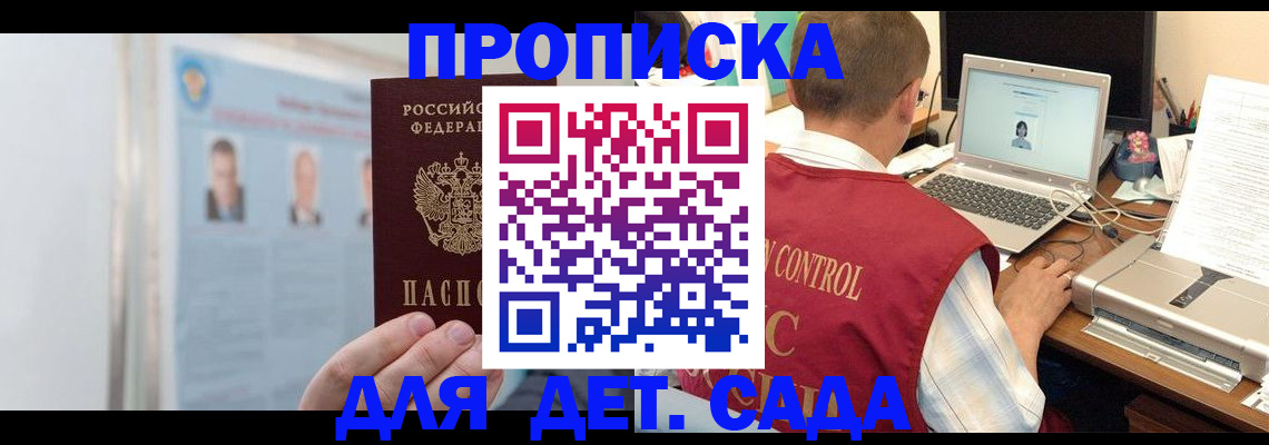 временная регистрация в квартире в Майкопе