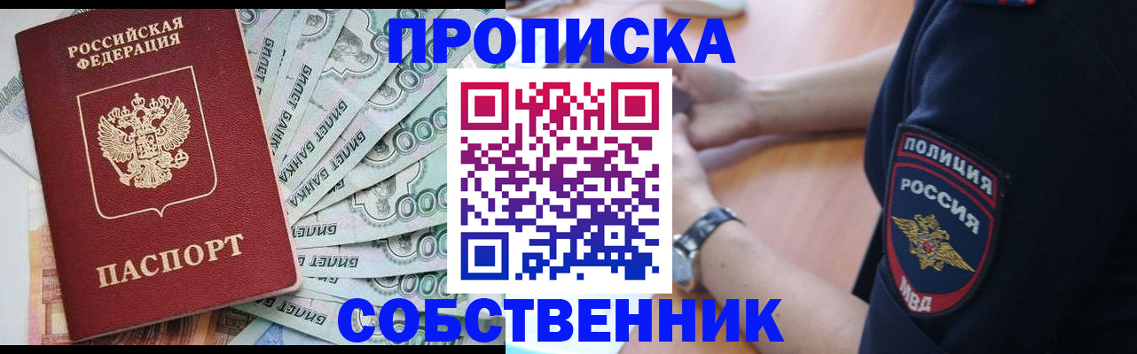 временная регистрация для всех в Майкопе