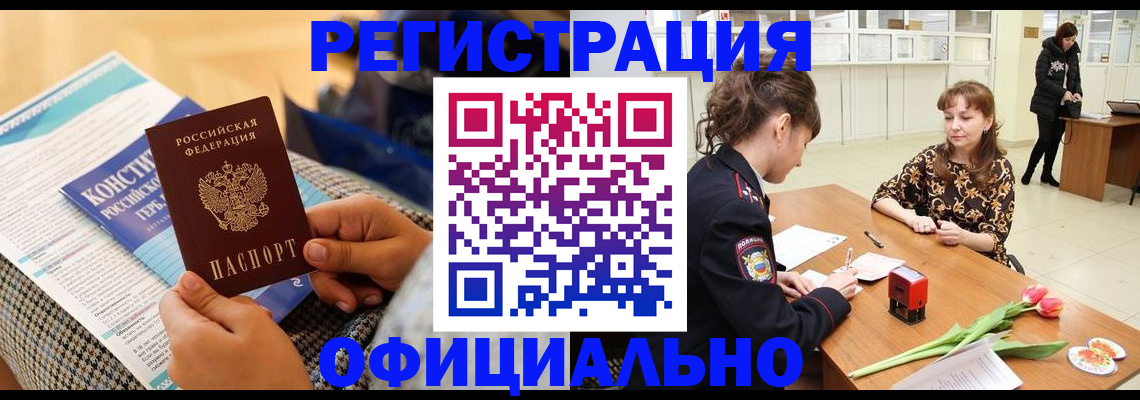 прописка для кредита в Майкопе