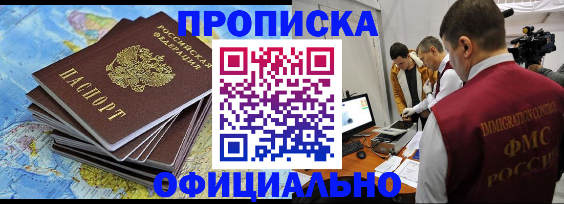 где прописаться в Майкопе
