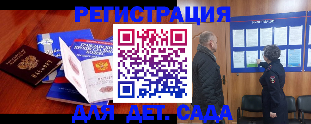 прописка 2025 в Майкопе