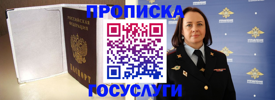 временная регистрация госуслуги в Майкопе