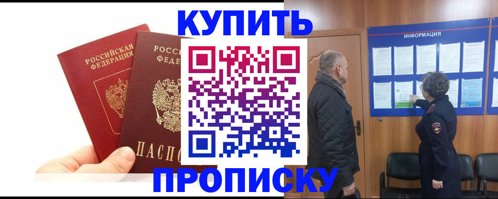 временная регистрация адрес в Майкопе