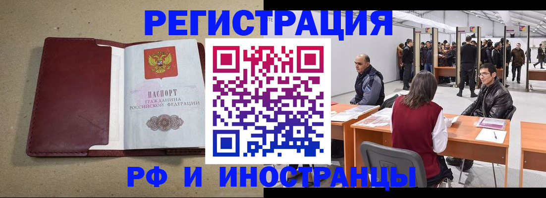 временная регистрация купить в Майкопе